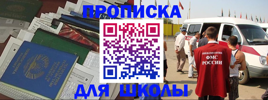 прописка поиск в Октябрьском