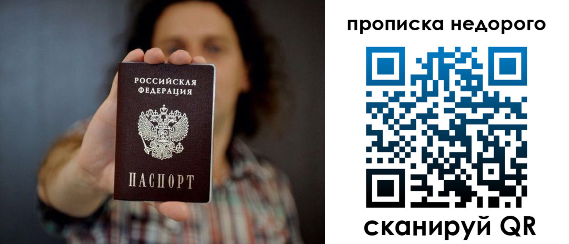 временная регистрация в квартире в Октябрьском