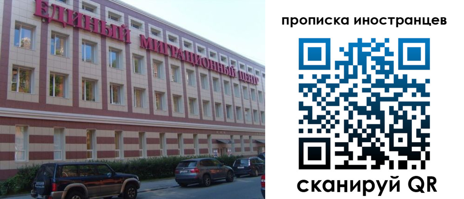 прописка иностранных граждан в Октябрьском