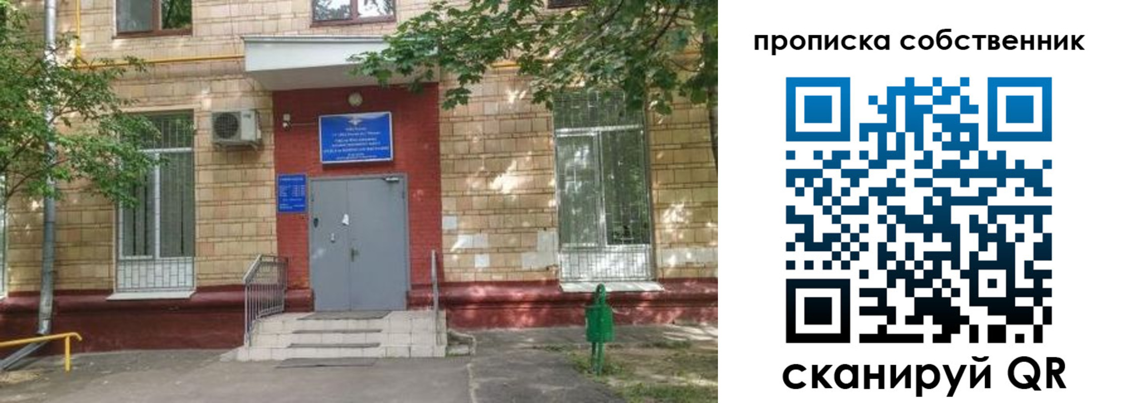 временная регистрация надежно в Октябрьском