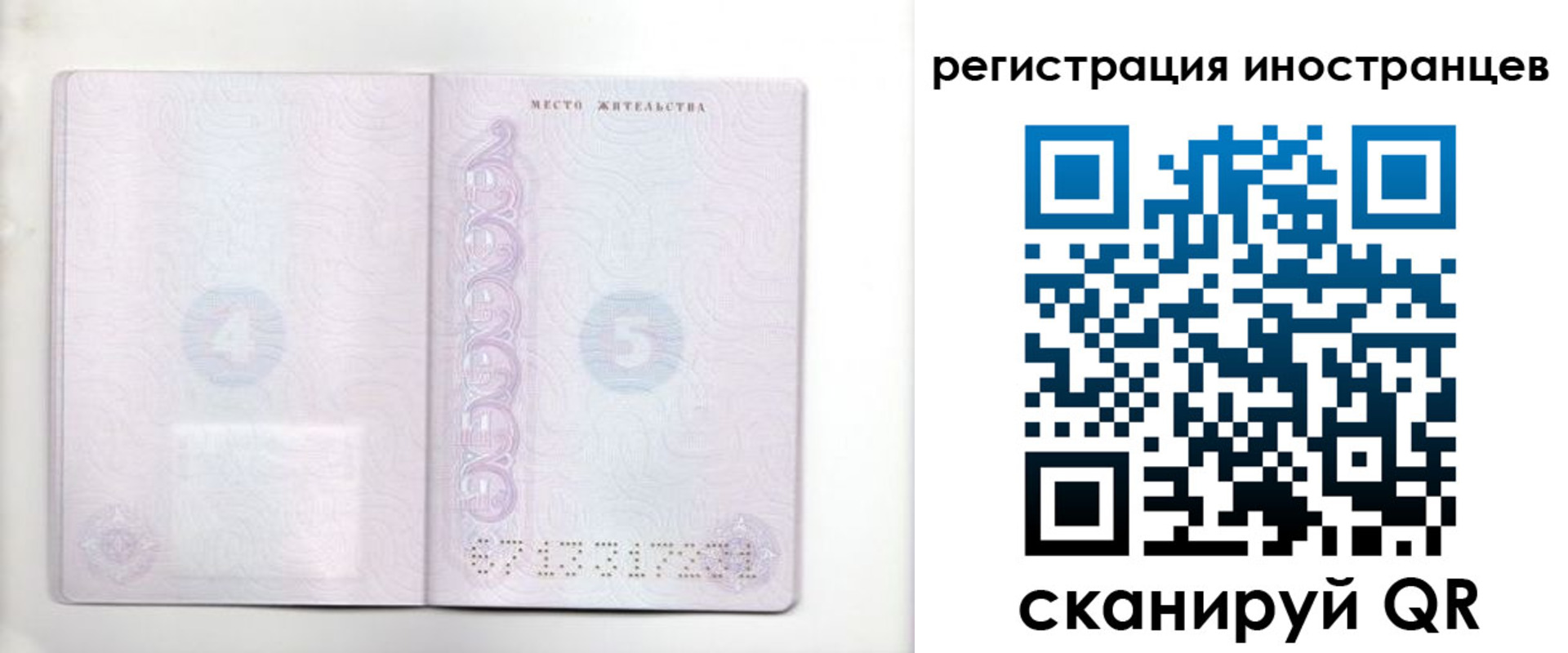 временная регистрация в Октябрьском