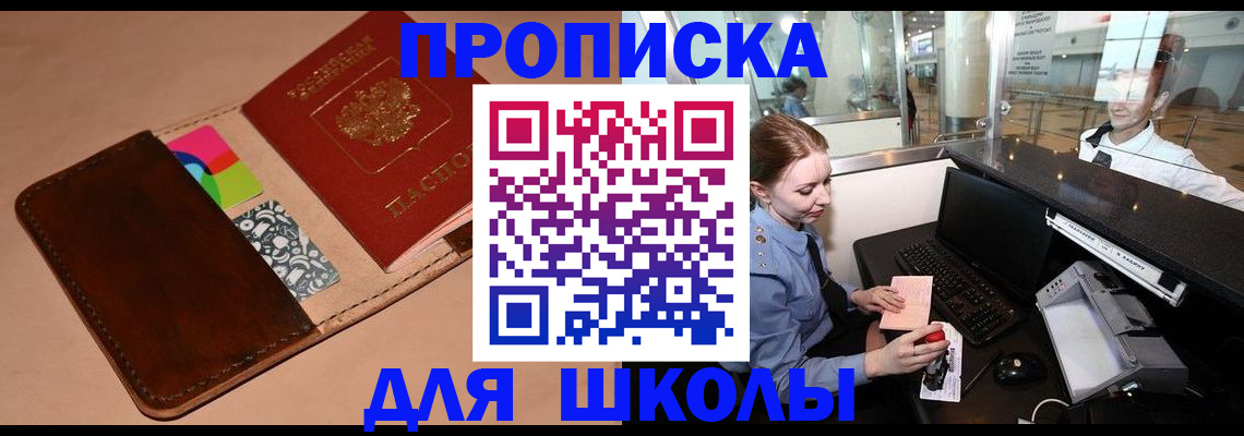 временная регистрация собственник в Октябрьском