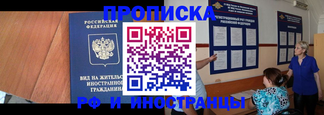 временная регистрация для всех в Октябрьском