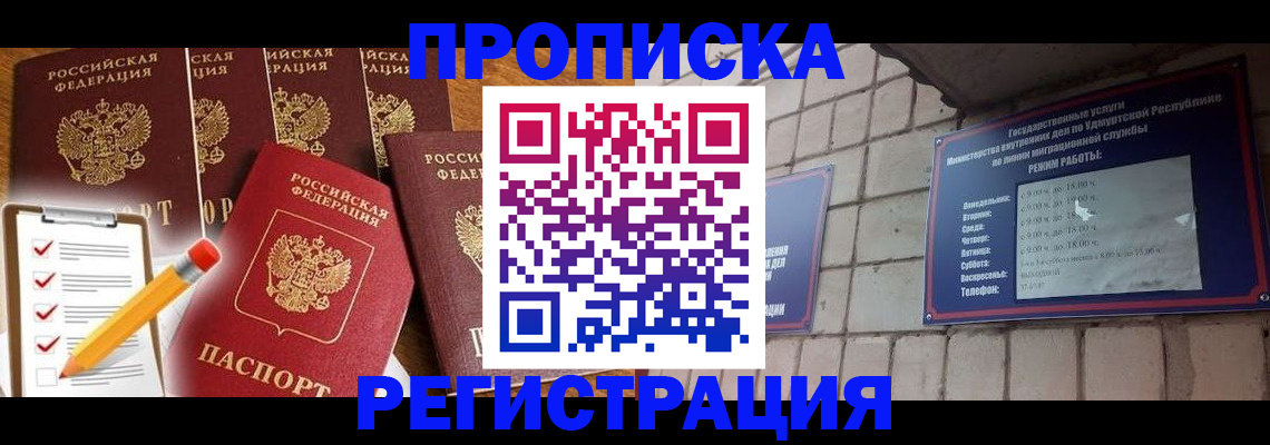 временная регистрация адрес в Октябрьском