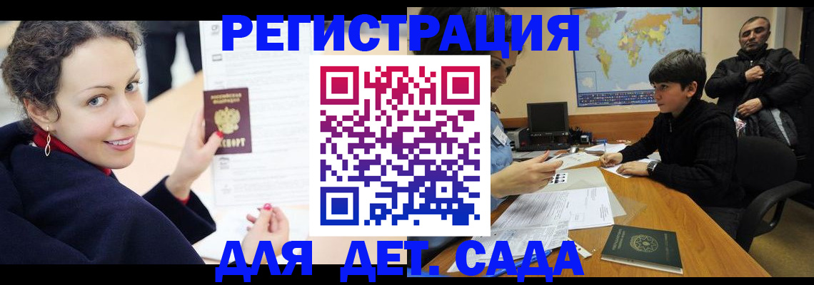 прописка штамп в Октябрьском