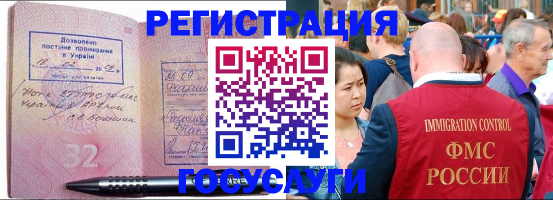 временная регистрация в Октябрьском