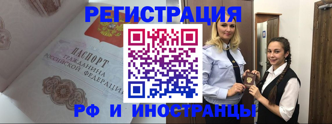 прописка регистрация в Октябрьском