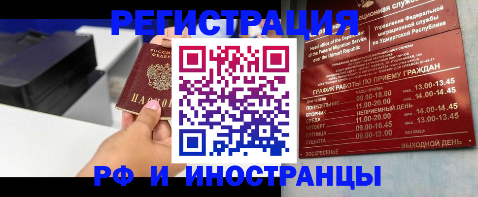прописка штамп в Октябрьском