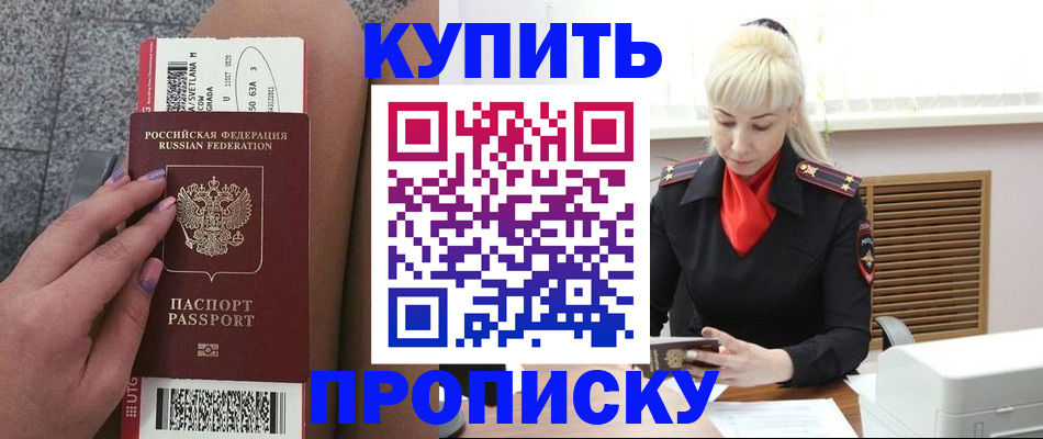 временная регистрация надежно в Октябрьском