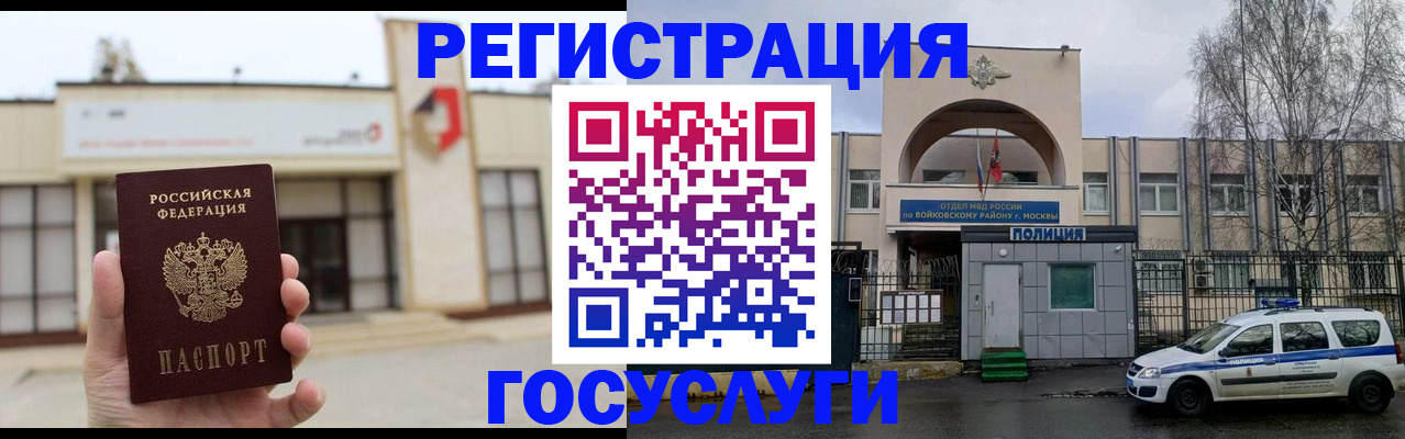 прописка ребенка в Октябрьском